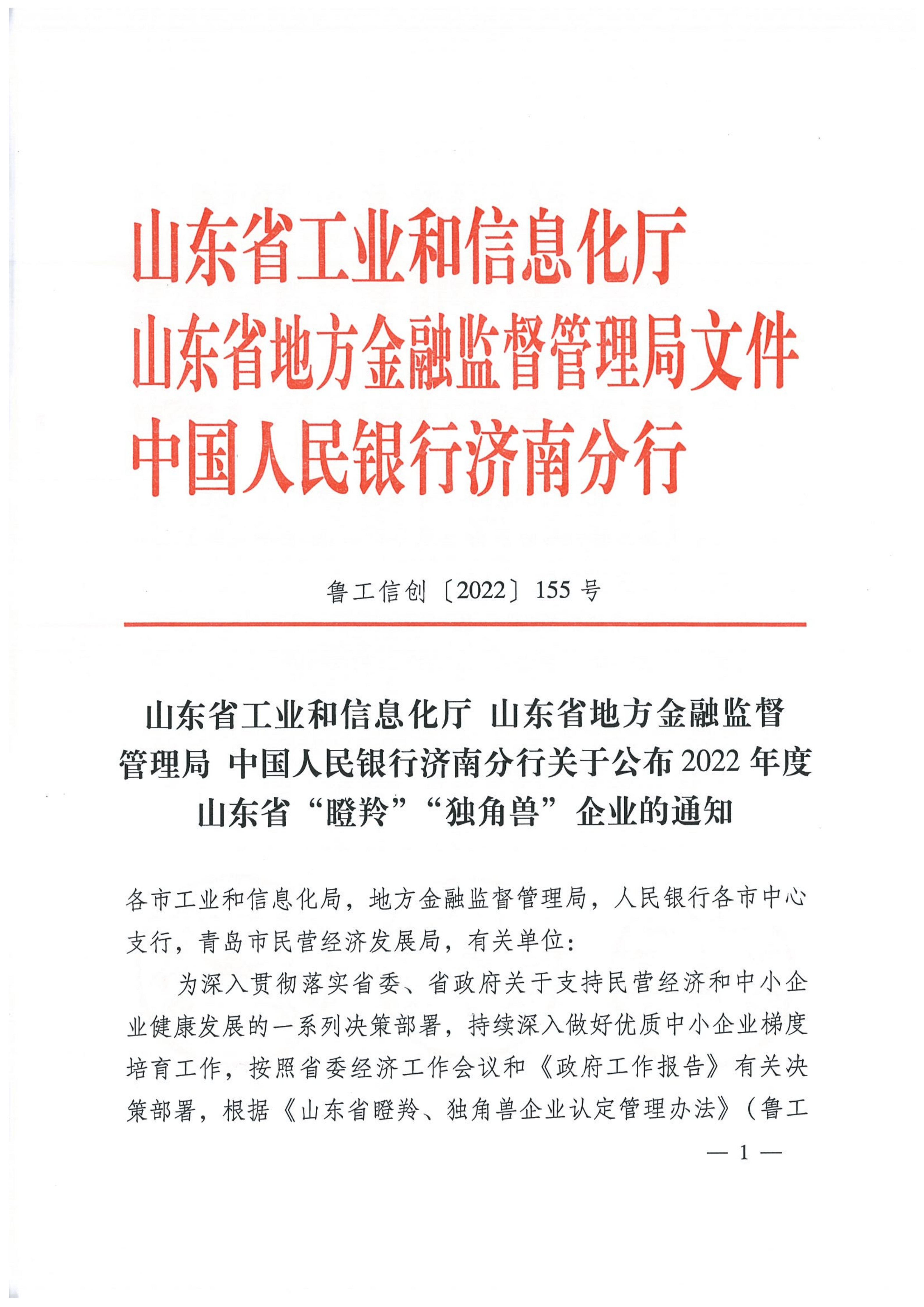 2022���ɽ�|ʡ�����硱����(d��)�ǫF����I(y��)