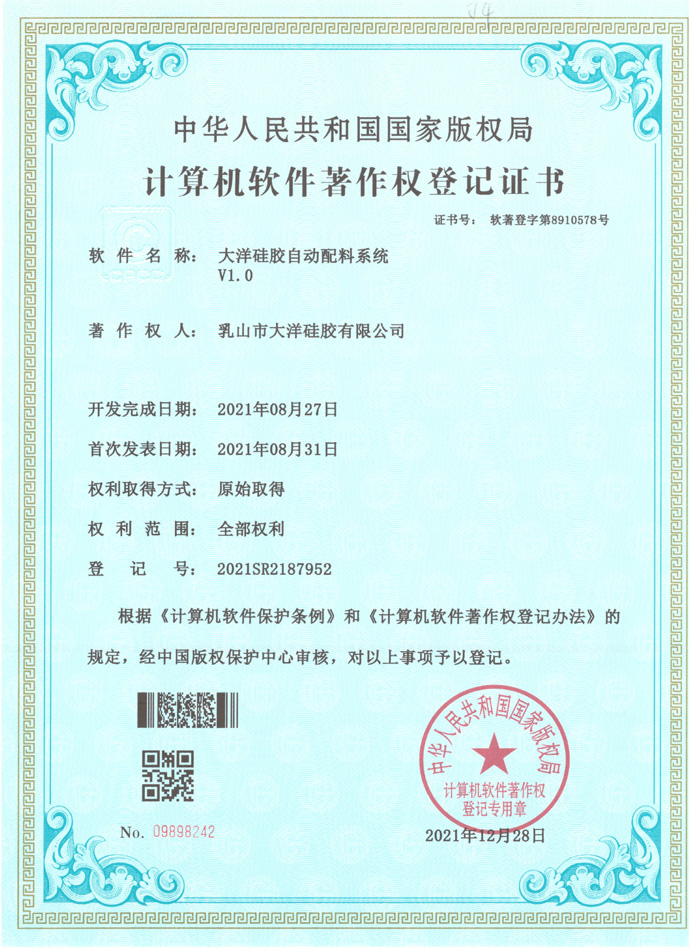 ������z�Ԅ�����ϵ�y(t��ng)V1.0