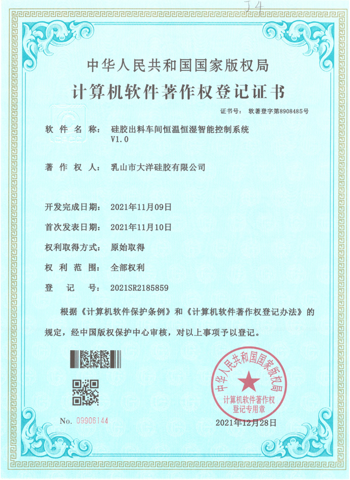 ���z����܇�g��غ�����ܿ���ϵ�y(t��ng)V1.0